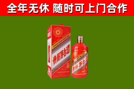 鲤城区烟酒回收生肖茅台酒瓶.jpg