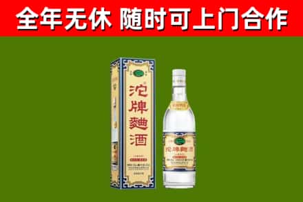 鲤城区烟酒回收80沱牌曲酒2.jpg