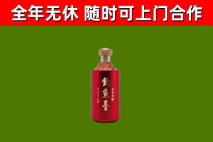 鲤城区烟酒回收钓鱼台.jpg
