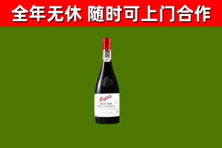 鲤城区回收奔富红酒