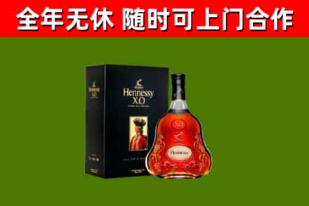 鲤城区烟酒回收轩尼诗XO.jpg