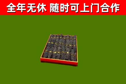 鲤城区烟酒回收海参.jpg