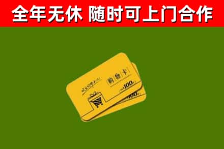 鲤城区烟酒回收购物卡.jpg