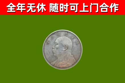 鲤城区烟酒回收袁大头.jpg